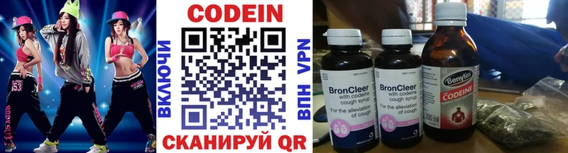 Кодеиновый сироп Lean напиток Lean (лин)  хочу наркоту  Углич 