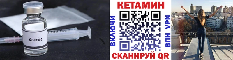 Кетамин ketamine  где найти наркотики  Углич 
