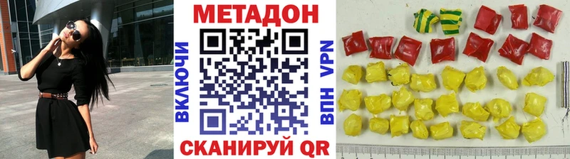 МЕТАДОН methadone  где купить   Углич 