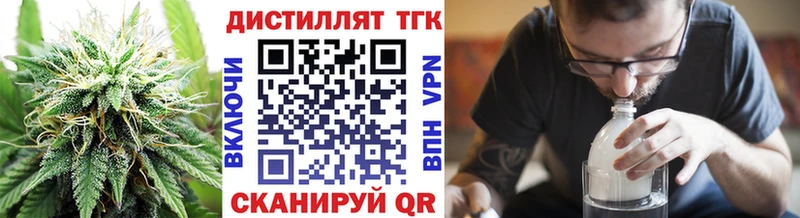 Дистиллят ТГК концентрат  маркетплейс как зайти  Углич 